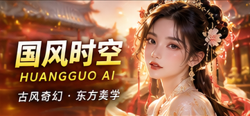 纸月照长街