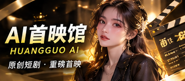 隔壁住着小机器