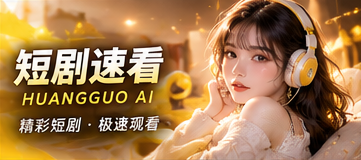 橙色四点半